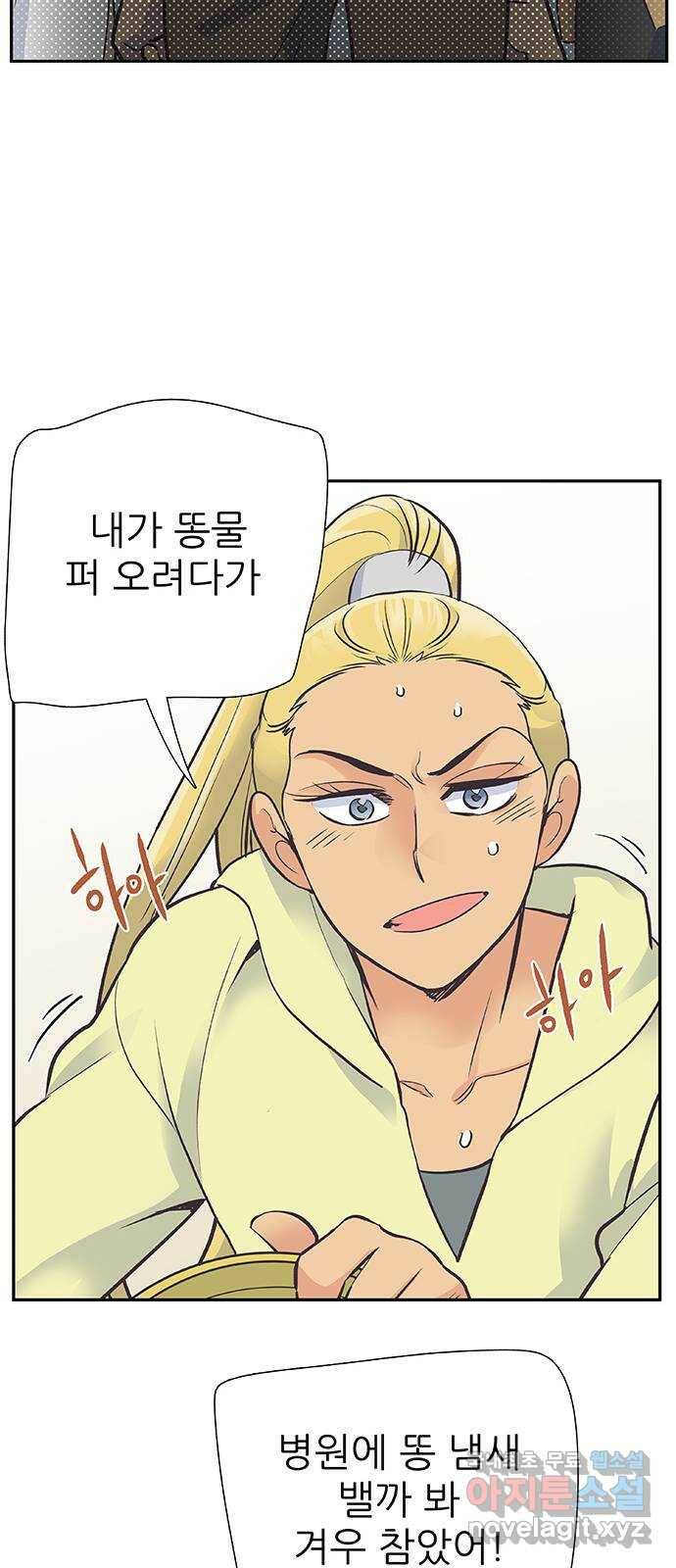 보듬보듬 44화 : 눈눈이이또또 39