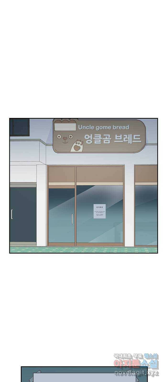 보듬보듬 44화 : 눈눈이이또또 42