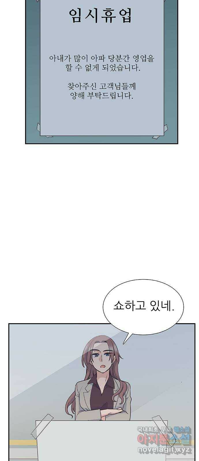 보듬보듬 44화 : 눈눈이이또또 43