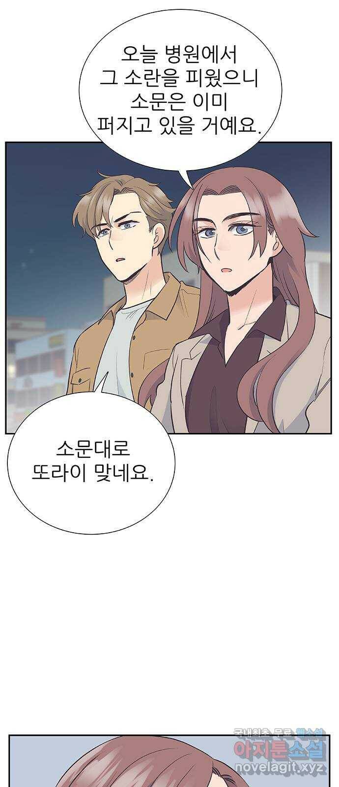 보듬보듬 44화 : 눈눈이이또또 45