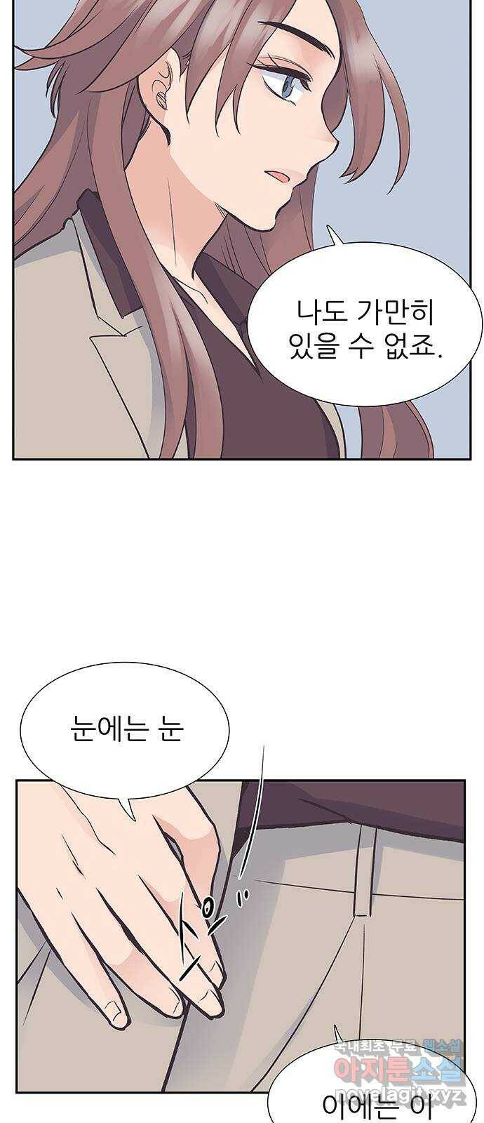 보듬보듬 44화 : 눈눈이이또또 46