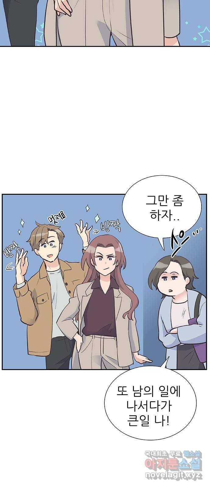 보듬보듬 44화 : 눈눈이이또또 48