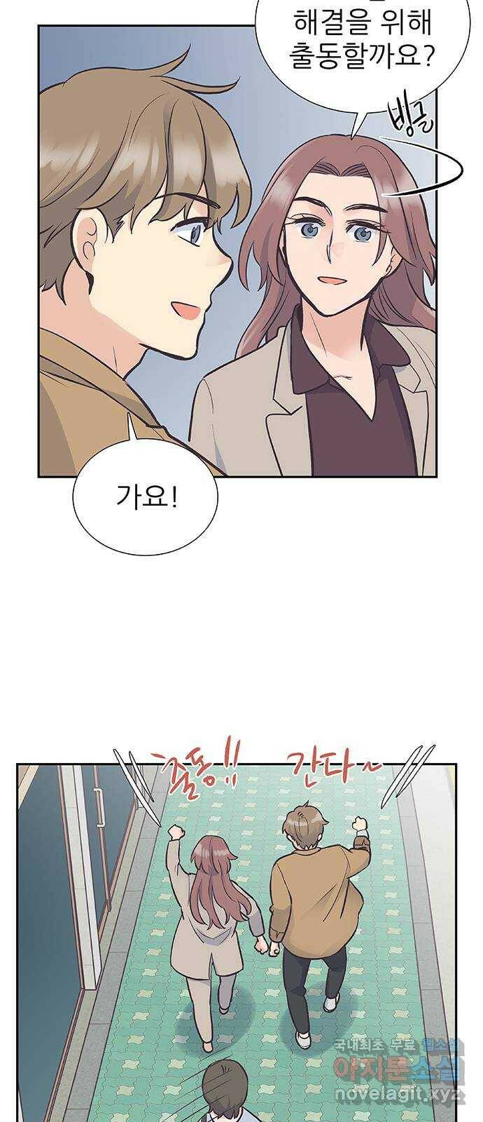보듬보듬 44화 : 눈눈이이또또 50