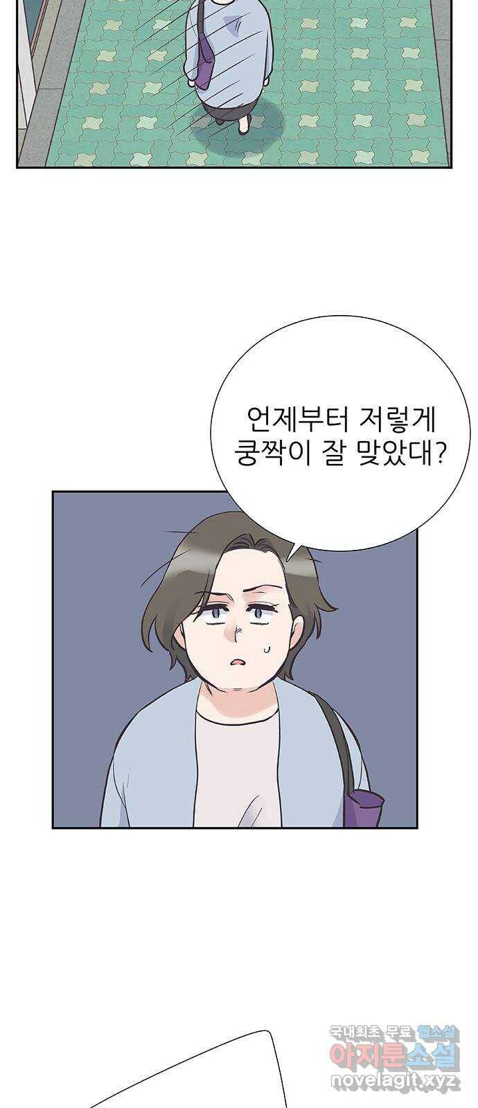 보듬보듬 44화 : 눈눈이이또또 51