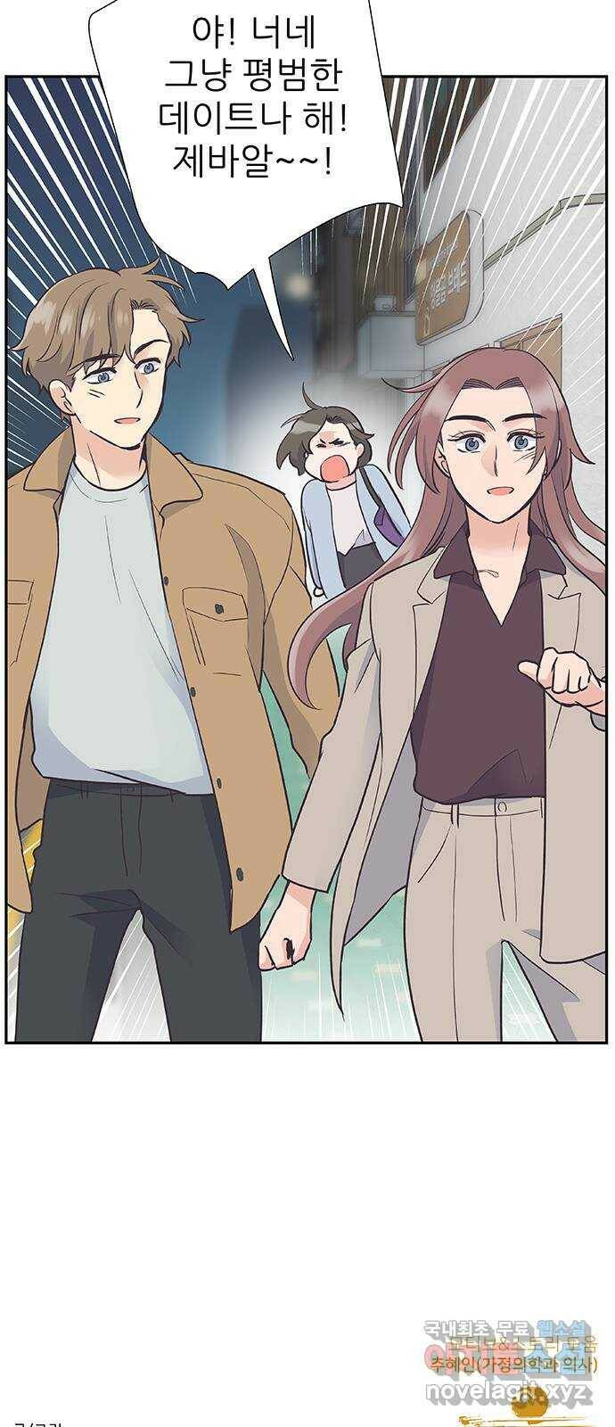 보듬보듬 44화 : 눈눈이이또또 52