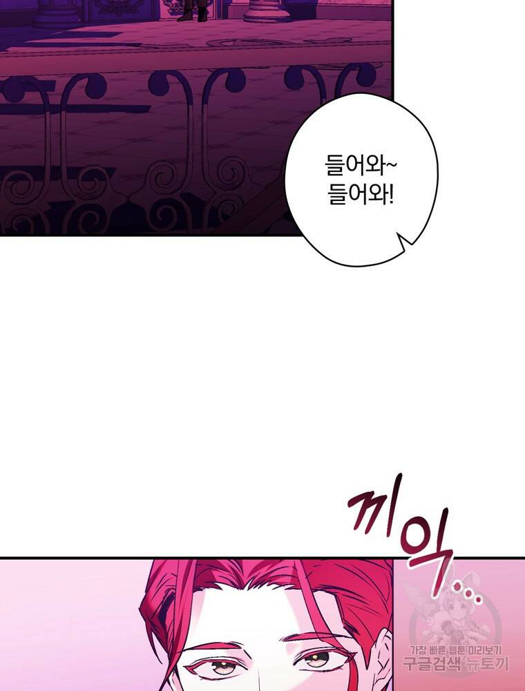공작가의 흑막 영애님 10화 2