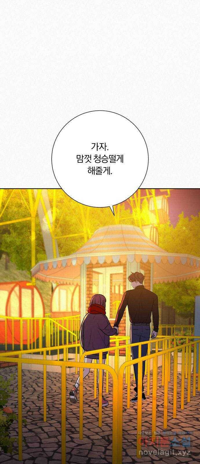 작전명 순정 32화 1