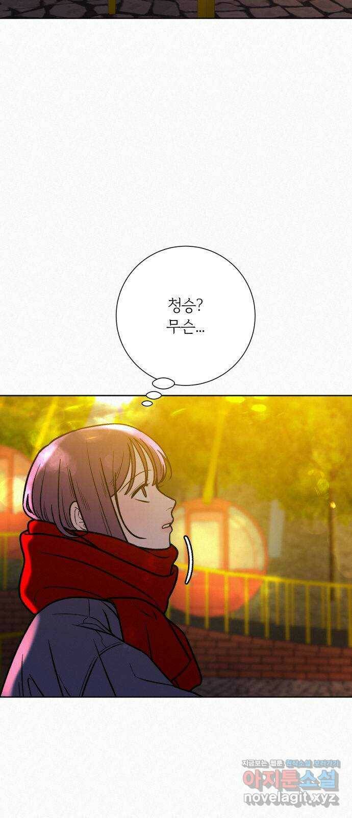 작전명 순정 32화 2