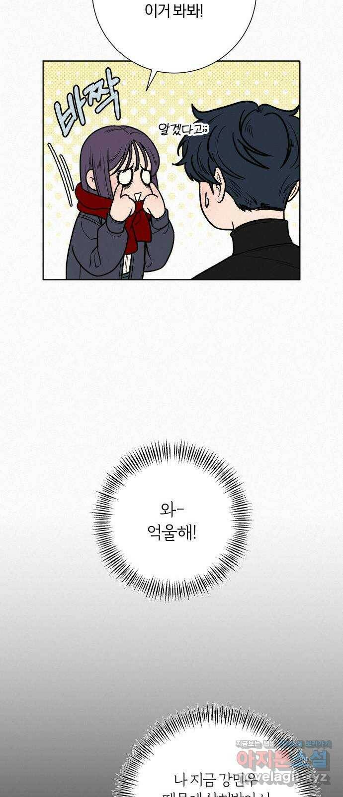 작전명 순정 32화 5