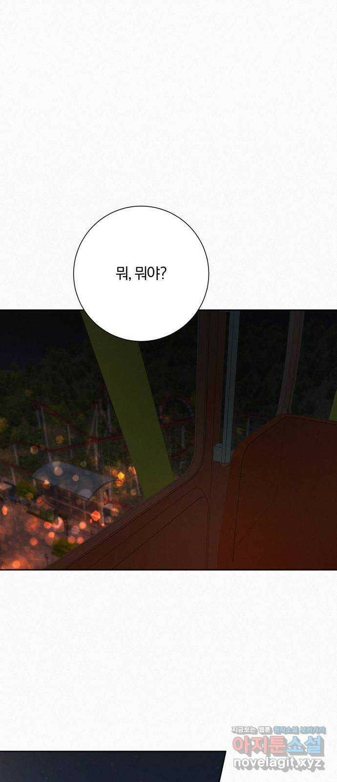 작전명 순정 32화 10