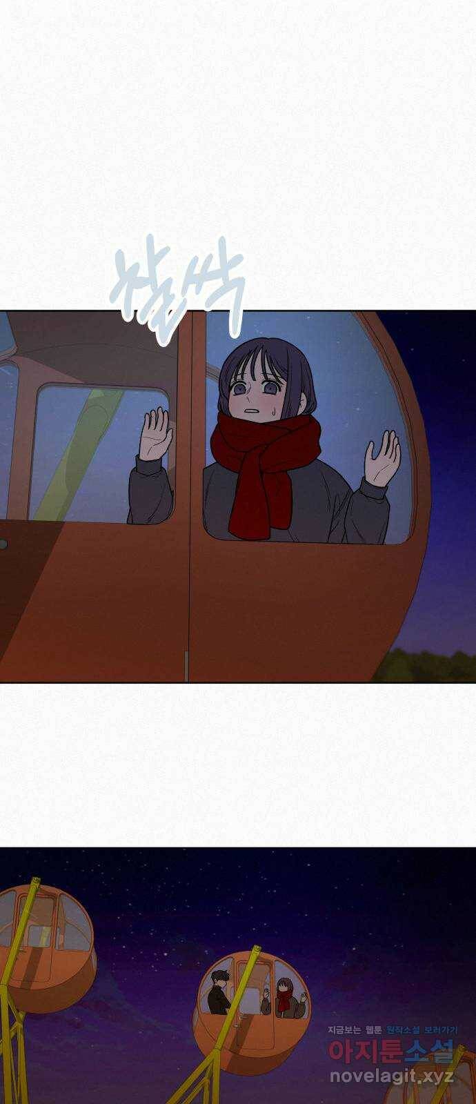 작전명 순정 32화 12