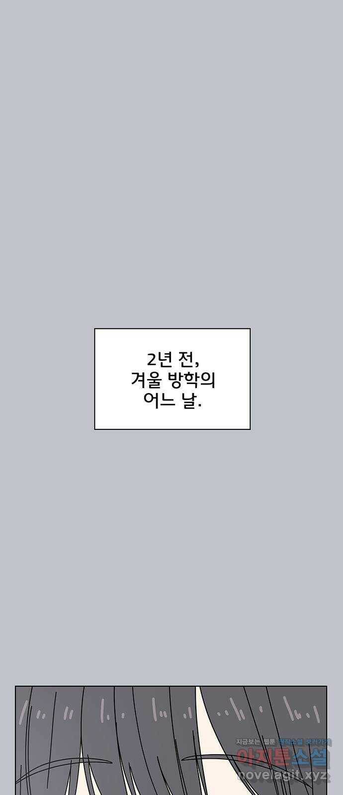 청춘 블라썸 110화: EP.4 동채의 꽃 (15) 1