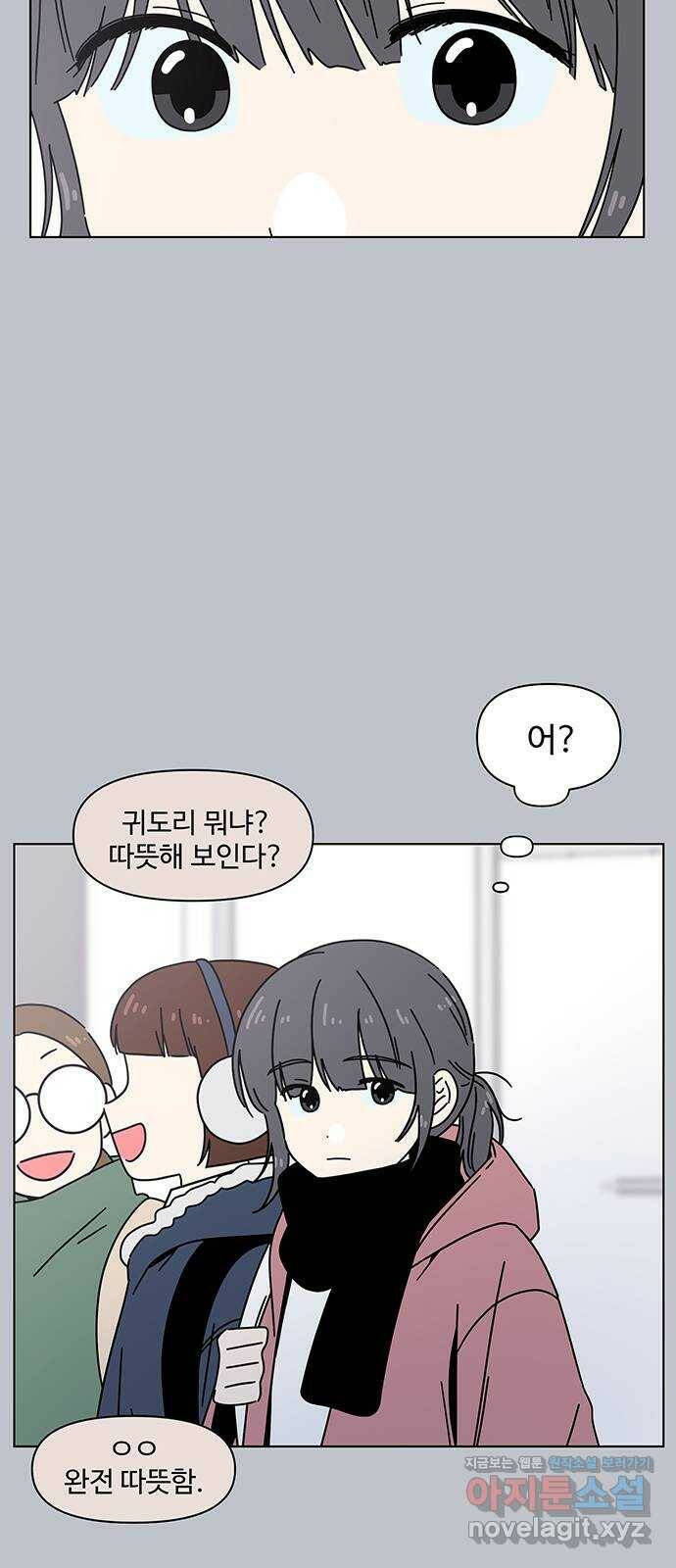 청춘 블라썸 110화: EP.4 동채의 꽃 (15) 2