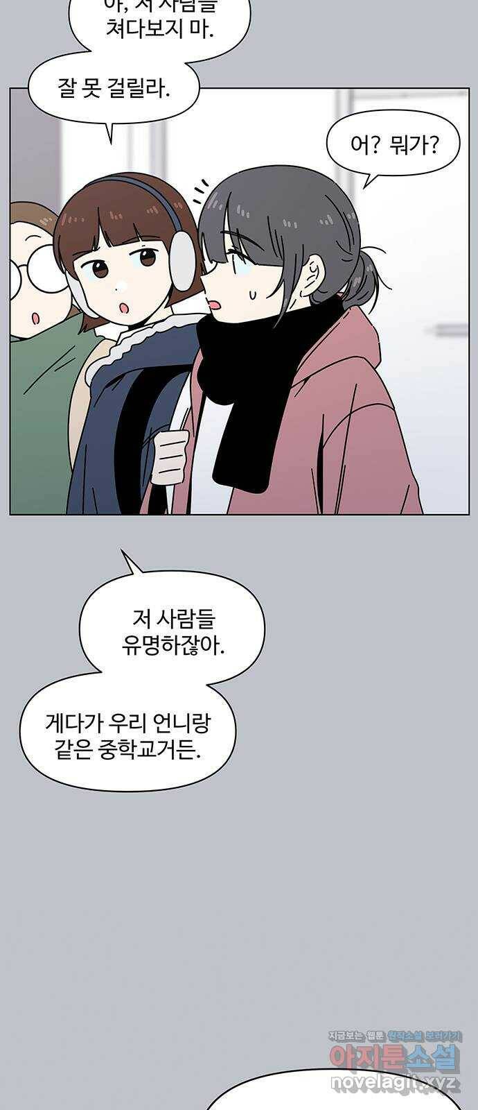 청춘 블라썸 110화: EP.4 동채의 꽃 (15) 6