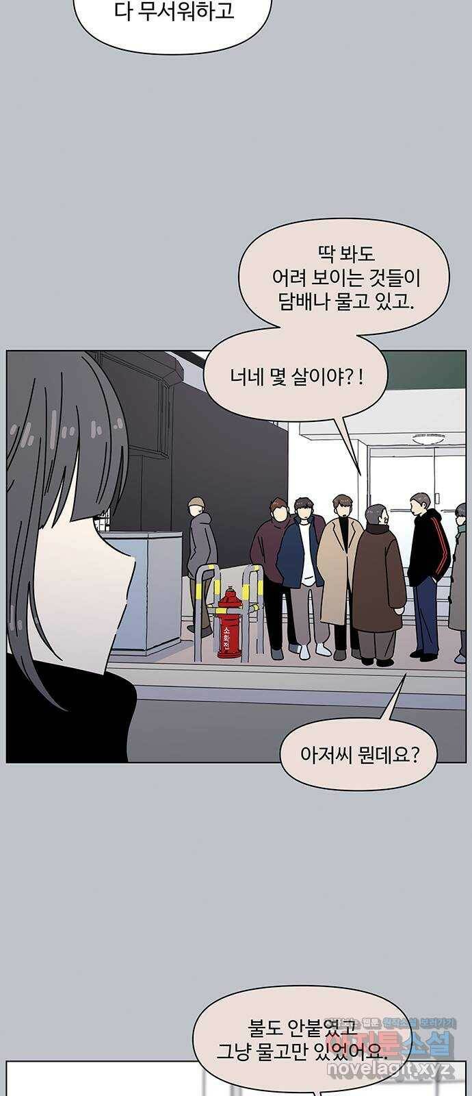 청춘 블라썸 110화: EP.4 동채의 꽃 (15) 8