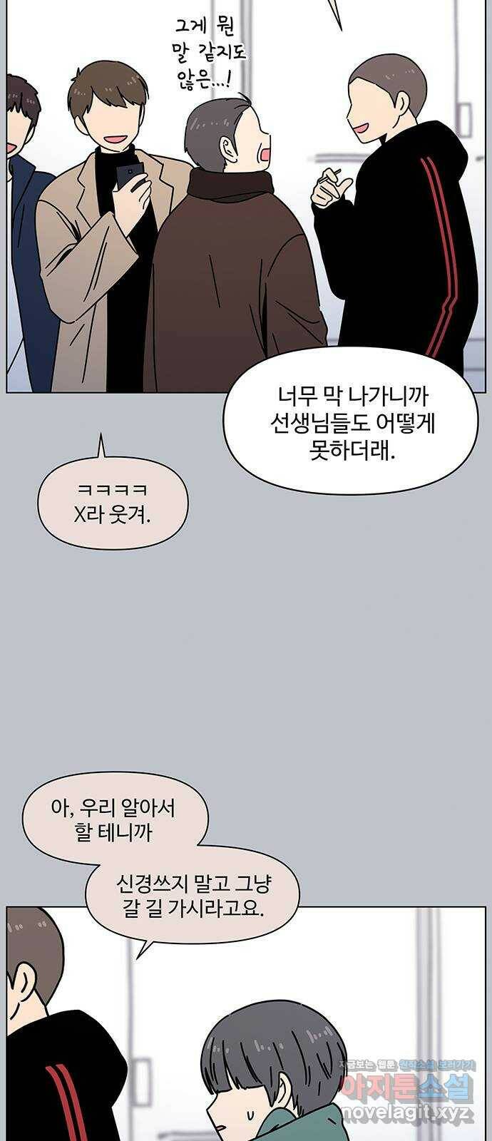 청춘 블라썸 110화: EP.4 동채의 꽃 (15) 9