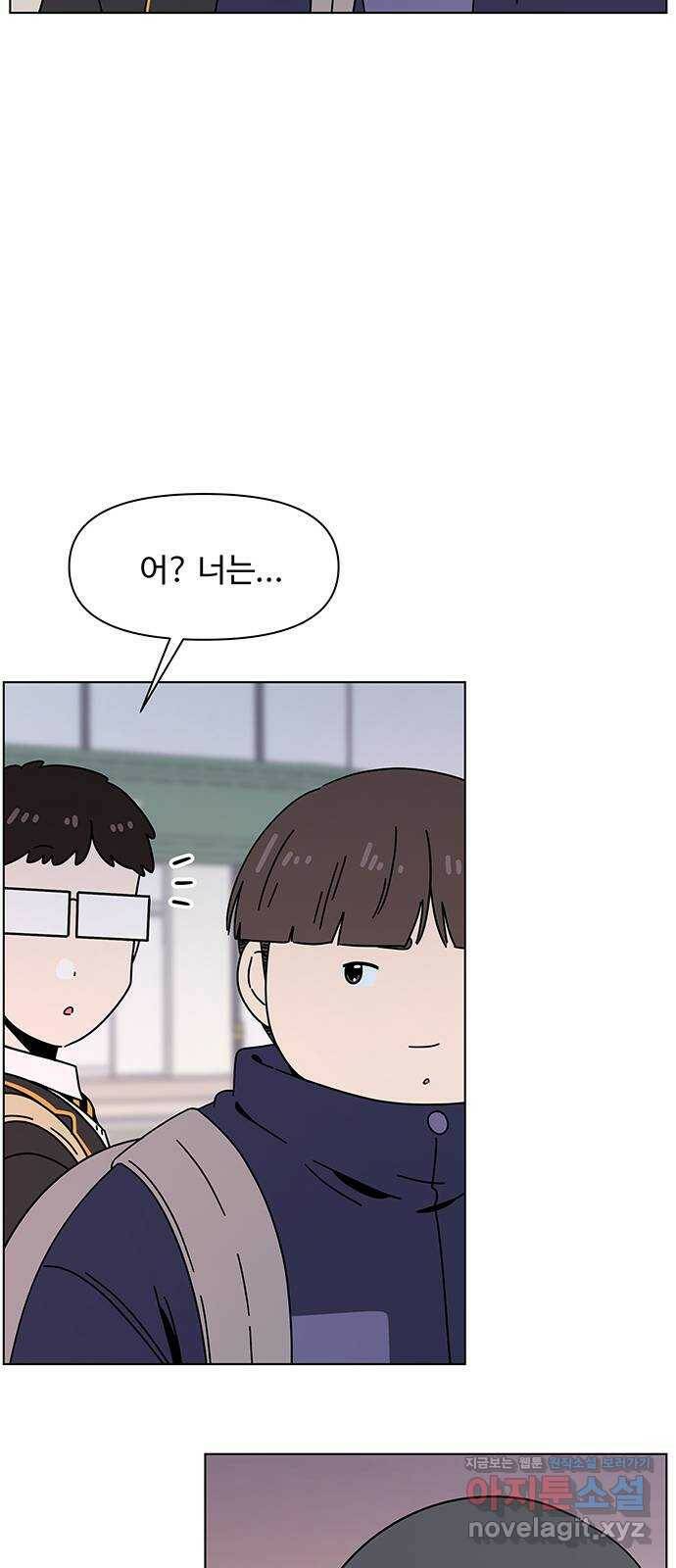 청춘 블라썸 110화: EP.4 동채의 꽃 (15) 14