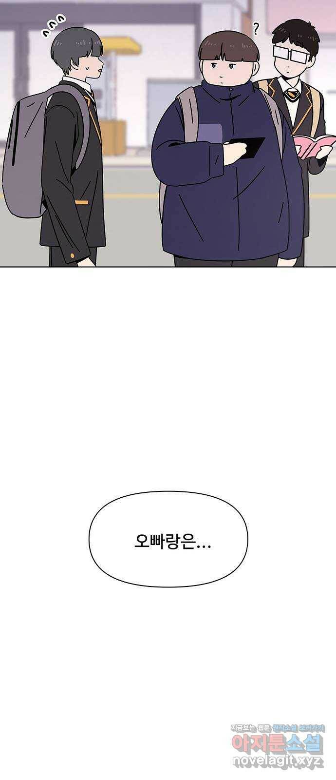 청춘 블라썸 110화: EP.4 동채의 꽃 (15) 16