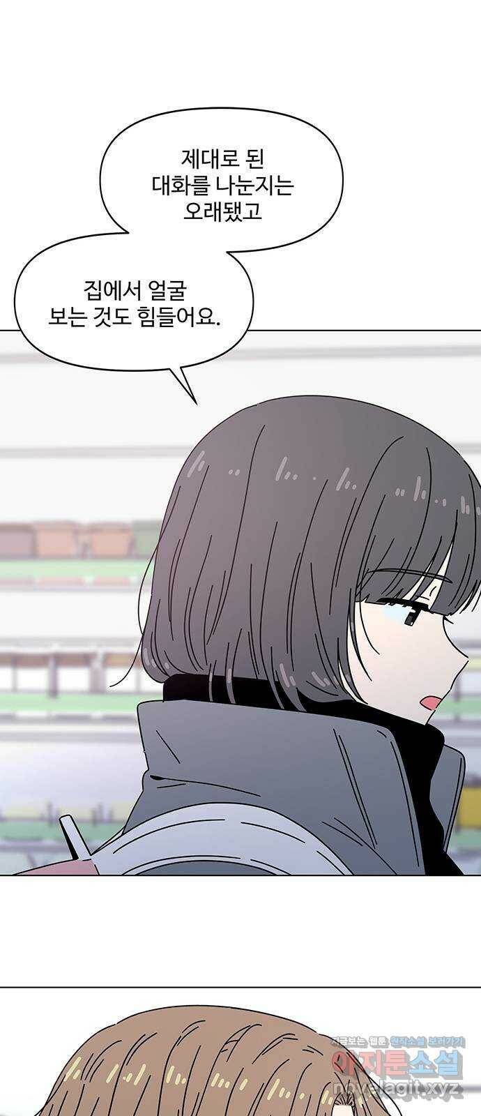 청춘 블라썸 110화: EP.4 동채의 꽃 (15) 17