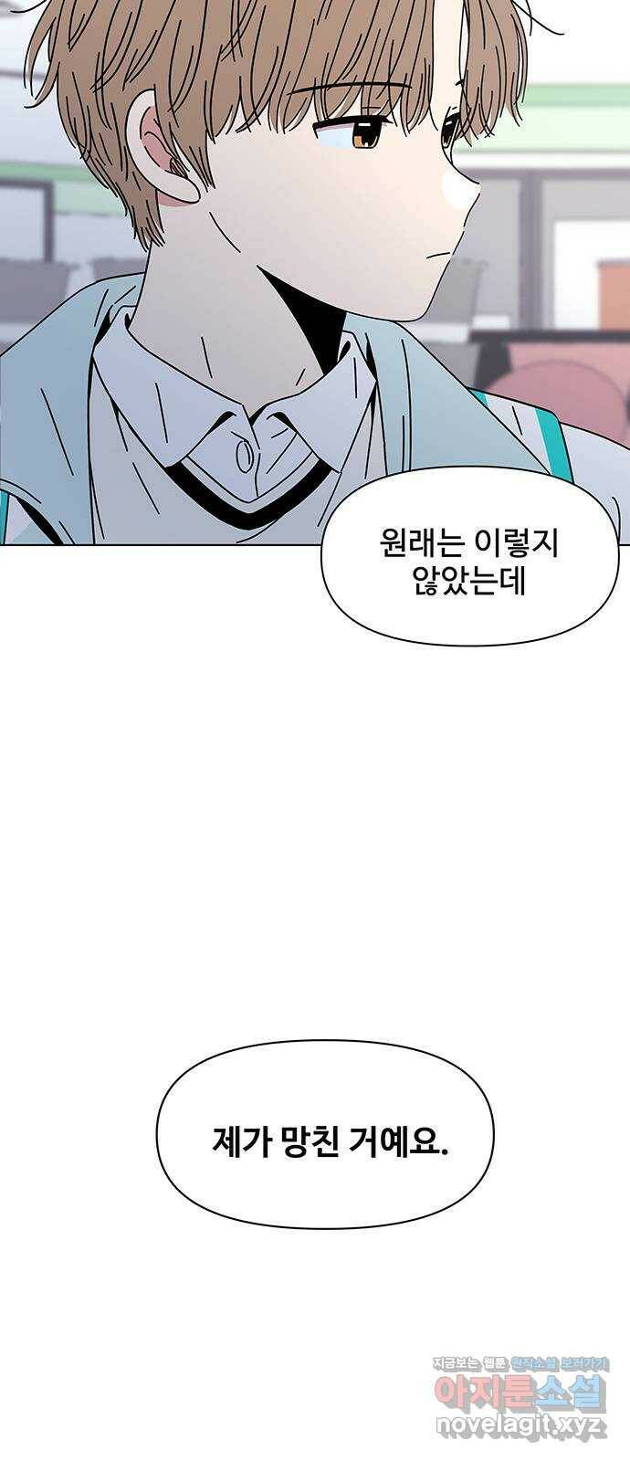 청춘 블라썸 110화: EP.4 동채의 꽃 (15) 18