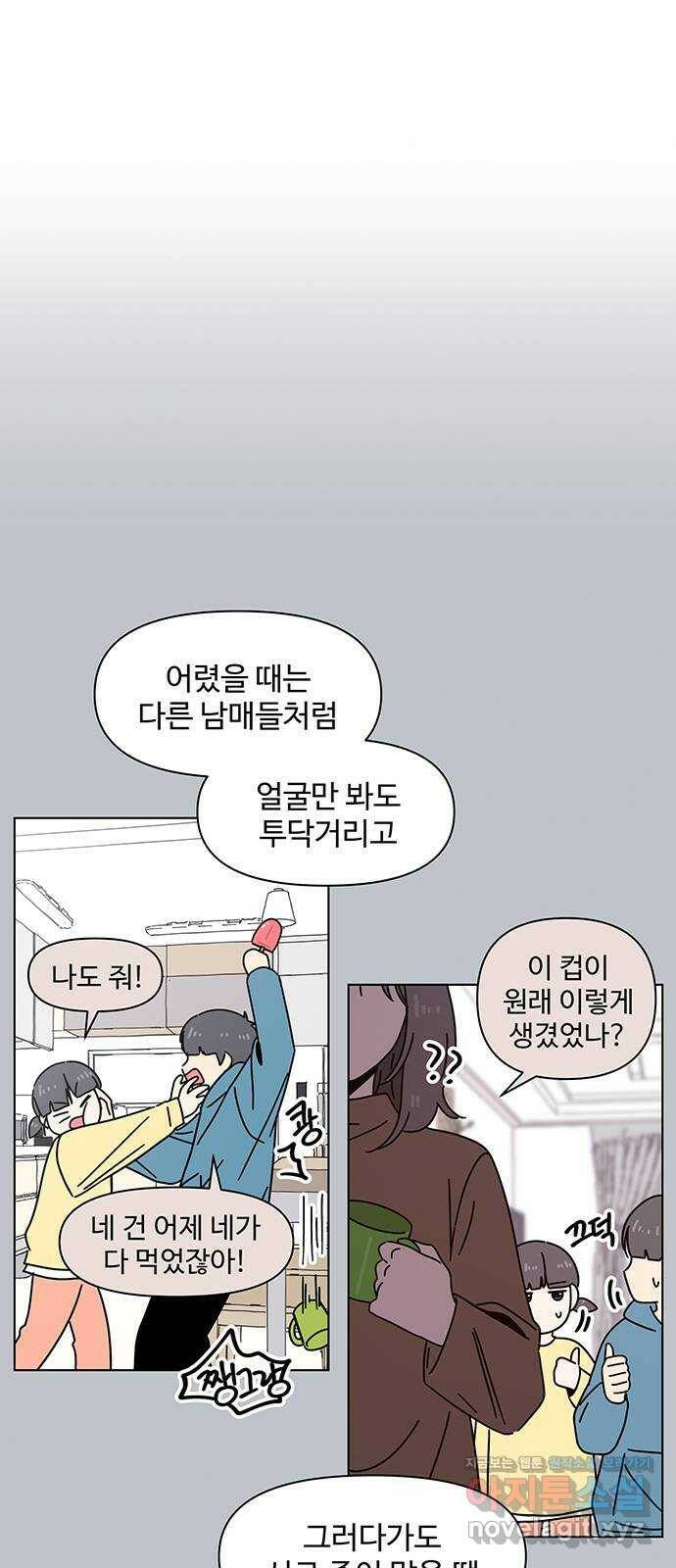 청춘 블라썸 110화: EP.4 동채의 꽃 (15) 19