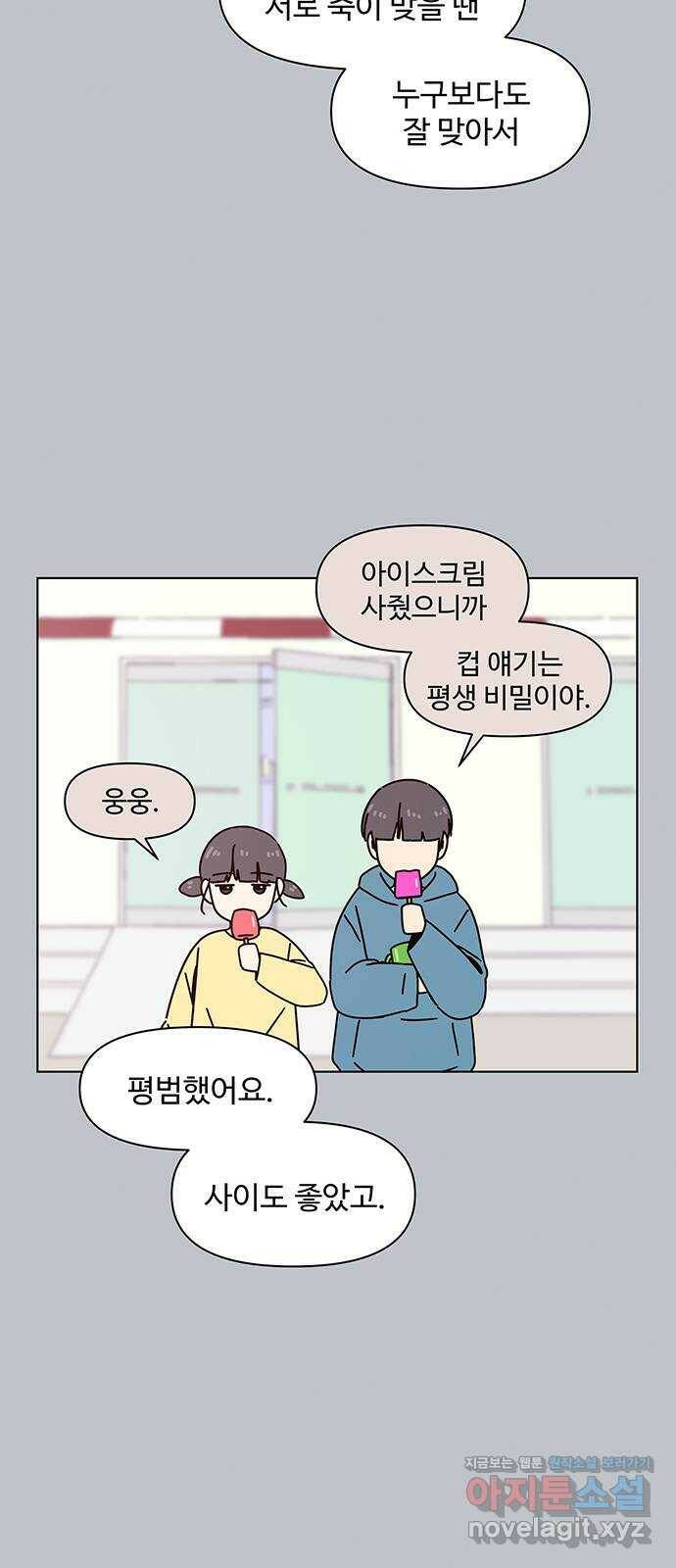 청춘 블라썸 110화: EP.4 동채의 꽃 (15) 20