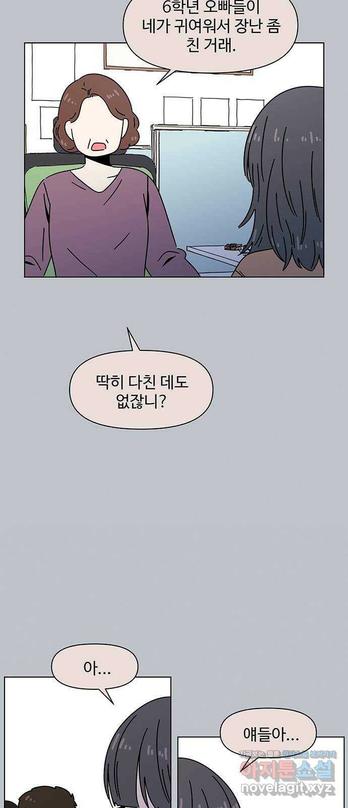 청춘 블라썸 110화: EP.4 동채의 꽃 (15) 24