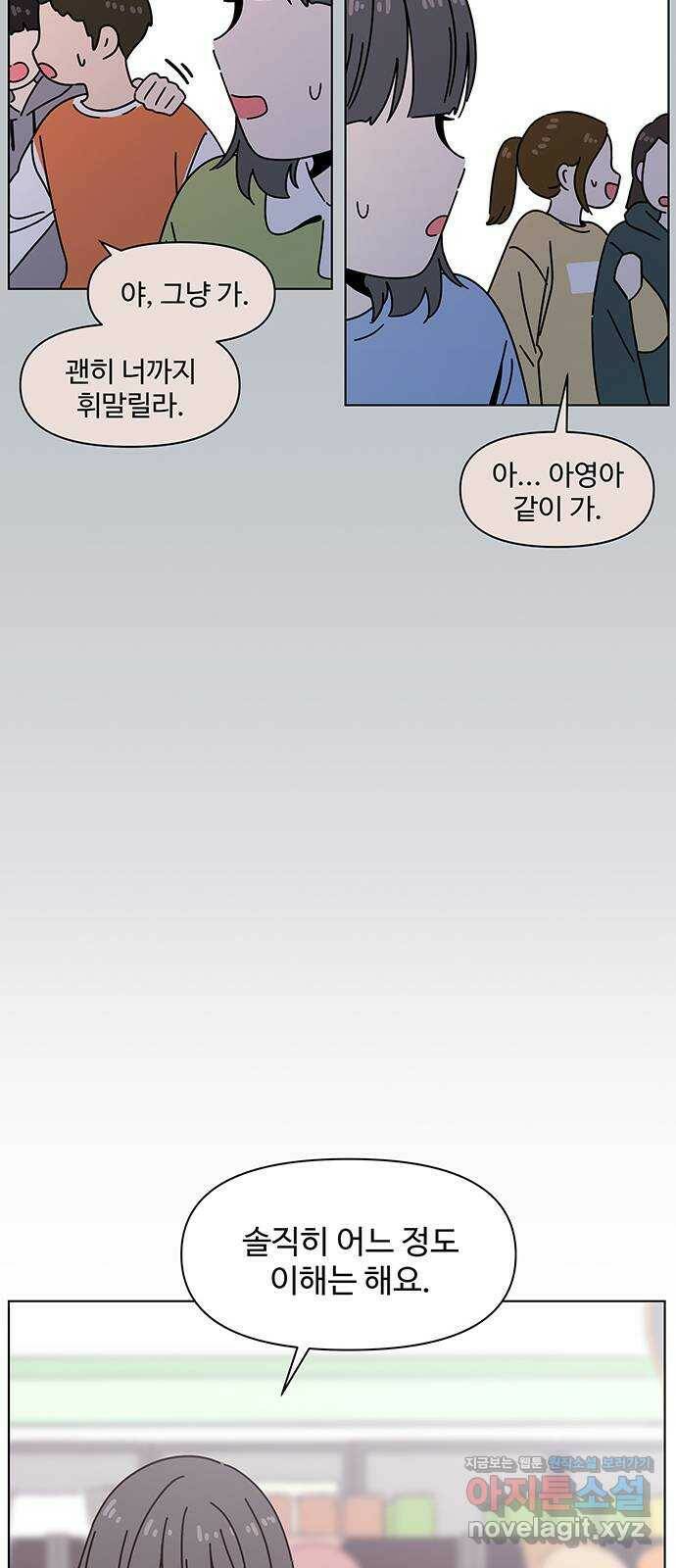 청춘 블라썸 110화: EP.4 동채의 꽃 (15) 25