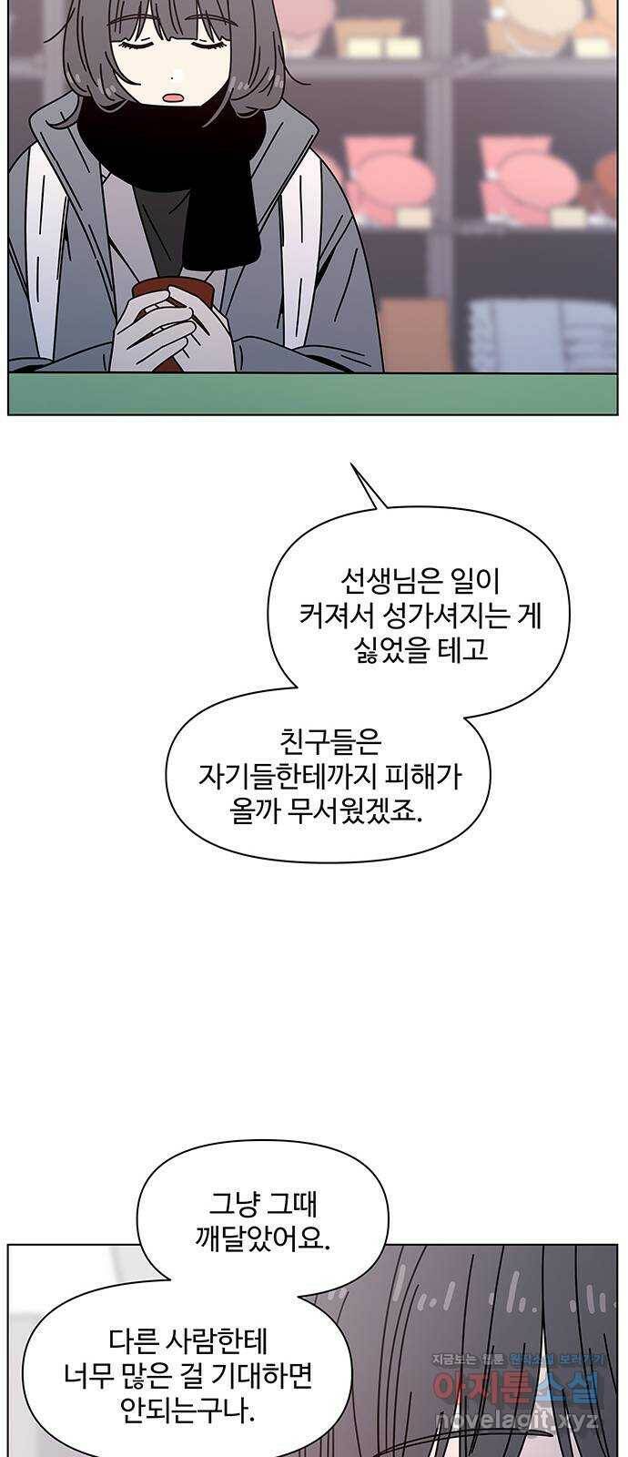 청춘 블라썸 110화: EP.4 동채의 꽃 (15) 26