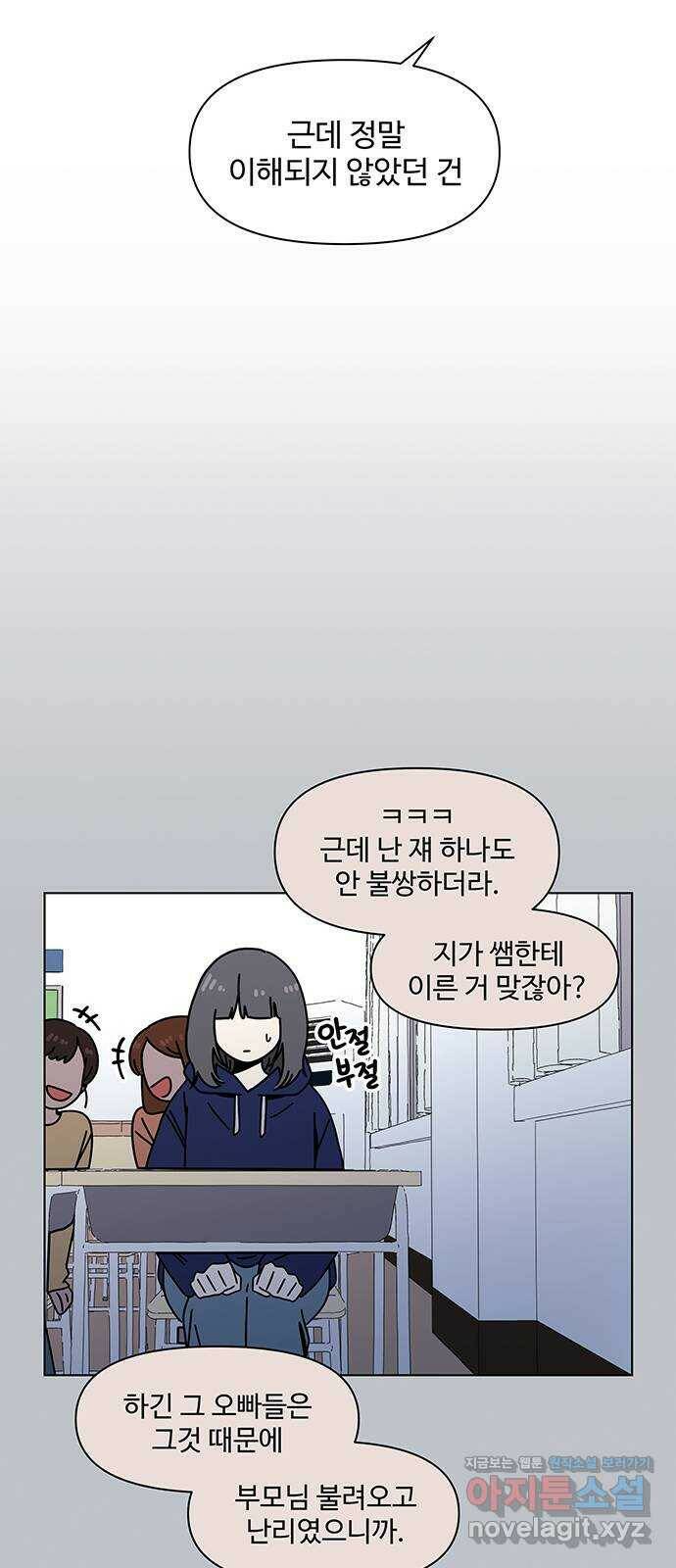 청춘 블라썸 110화: EP.4 동채의 꽃 (15) 28