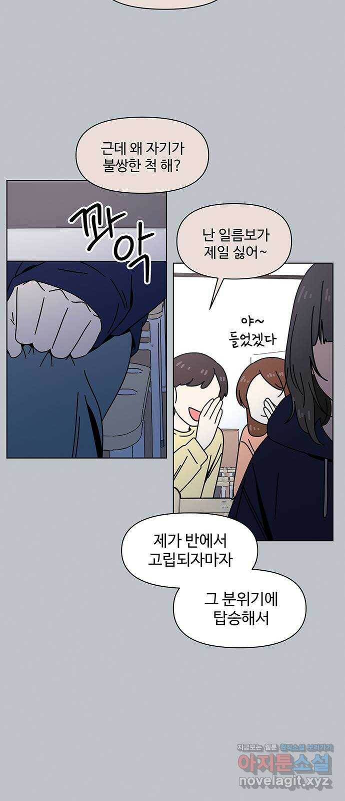 청춘 블라썸 110화: EP.4 동채의 꽃 (15) 29
