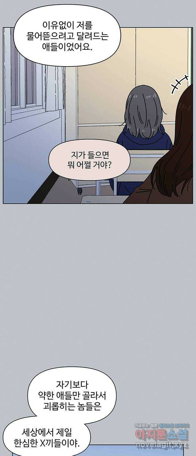 청춘 블라썸 110화: EP.4 동채의 꽃 (15) 30
