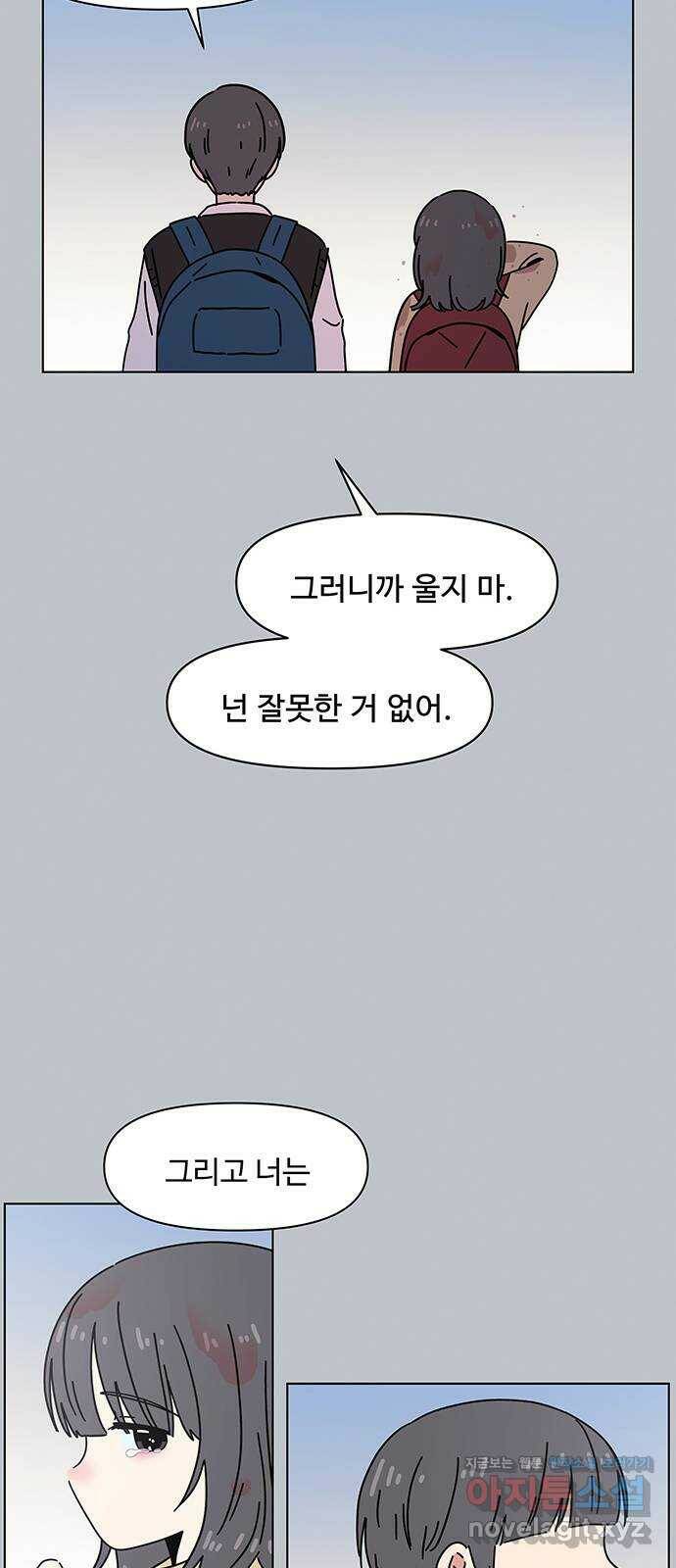 청춘 블라썸 110화: EP.4 동채의 꽃 (15) 31