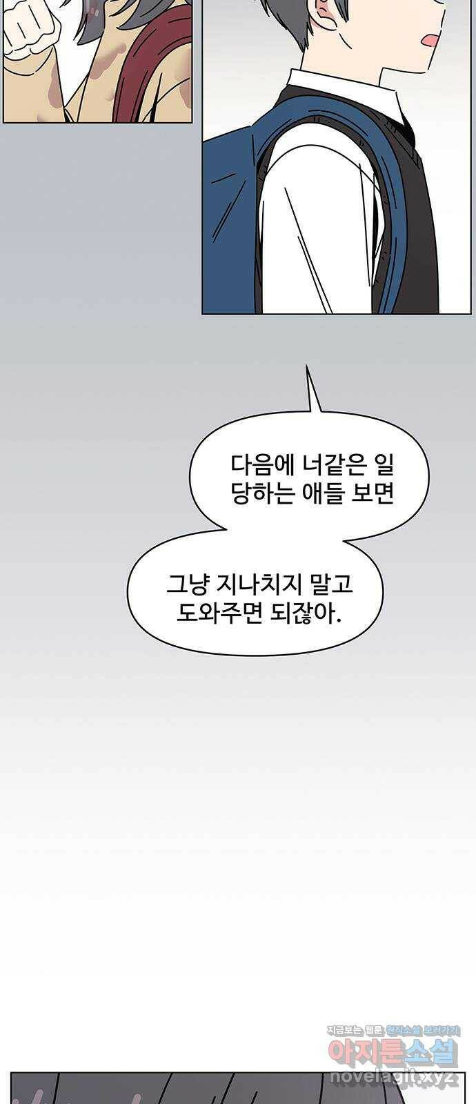 청춘 블라썸 110화: EP.4 동채의 꽃 (15) 32