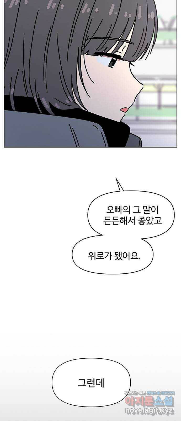 청춘 블라썸 110화: EP.4 동채의 꽃 (15) 33