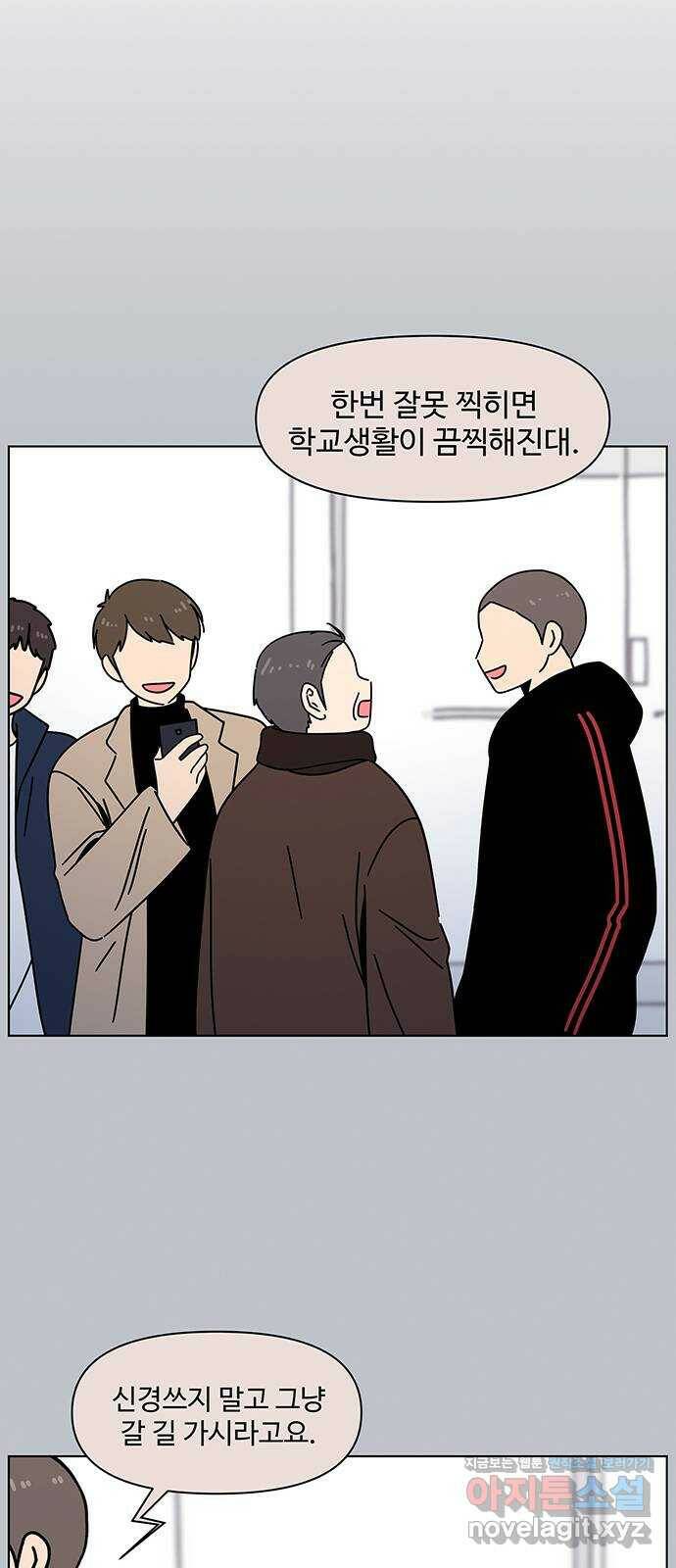 청춘 블라썸 110화: EP.4 동채의 꽃 (15) 34