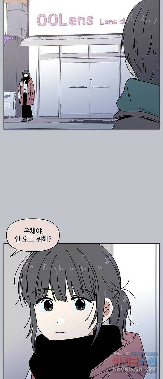 청춘 블라썸 110화: EP.4 동채의 꽃 (15) 37