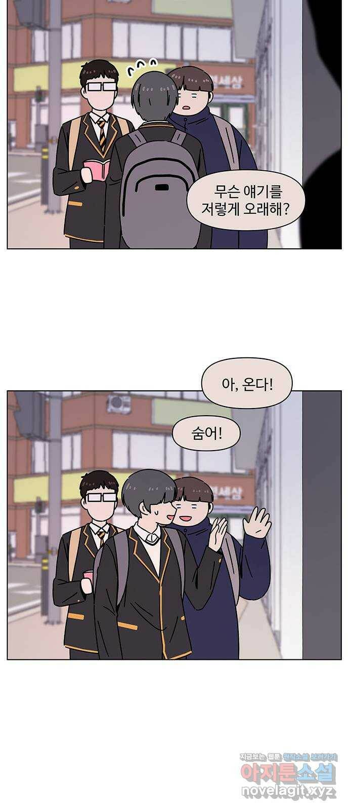 청춘 블라썸 110화: EP.4 동채의 꽃 (15) 39