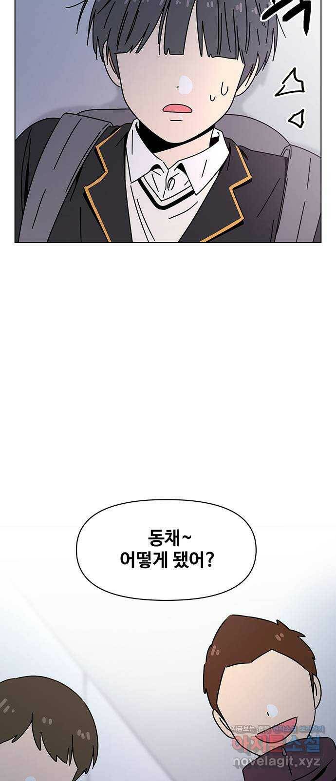 청춘 블라썸 110화: EP.4 동채의 꽃 (15) 41