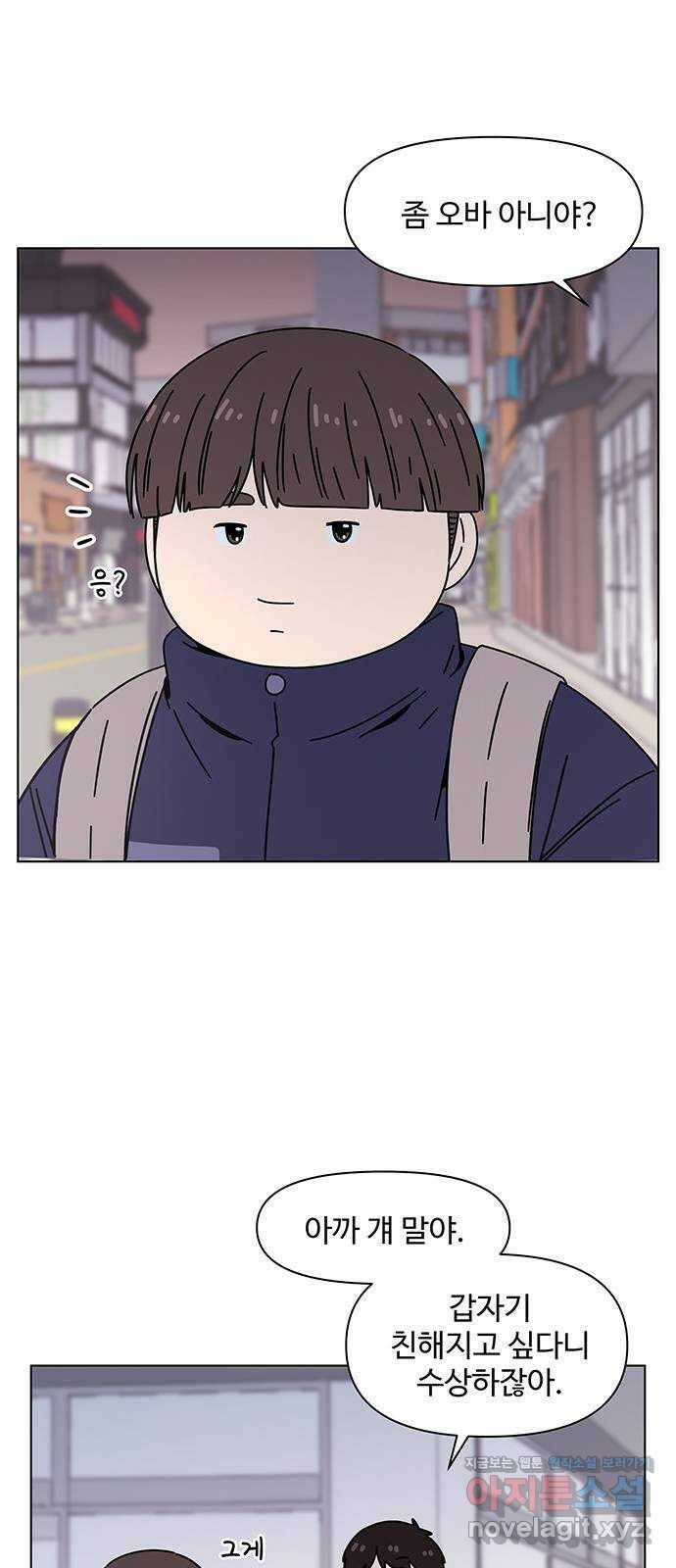 청춘 블라썸 110화: EP.4 동채의 꽃 (15) 43
