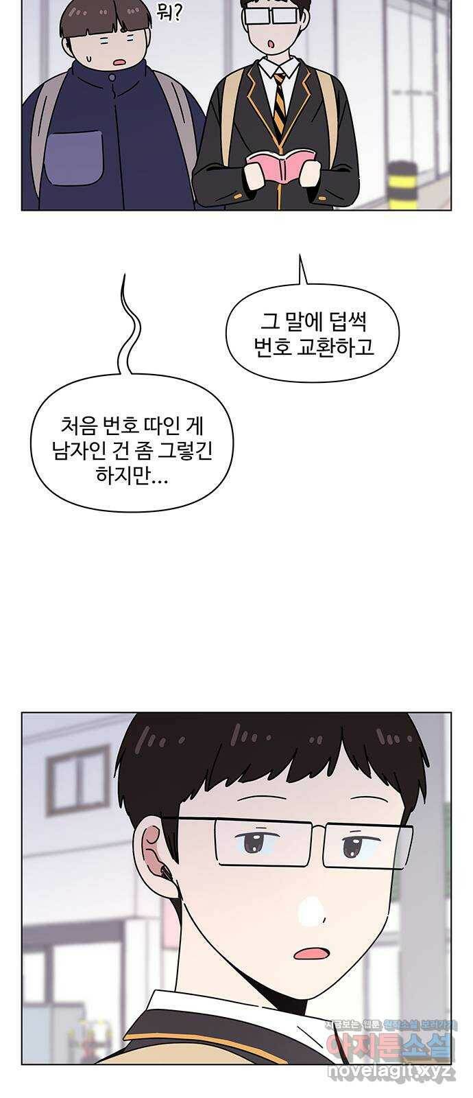 청춘 블라썸 110화: EP.4 동채의 꽃 (15) 44