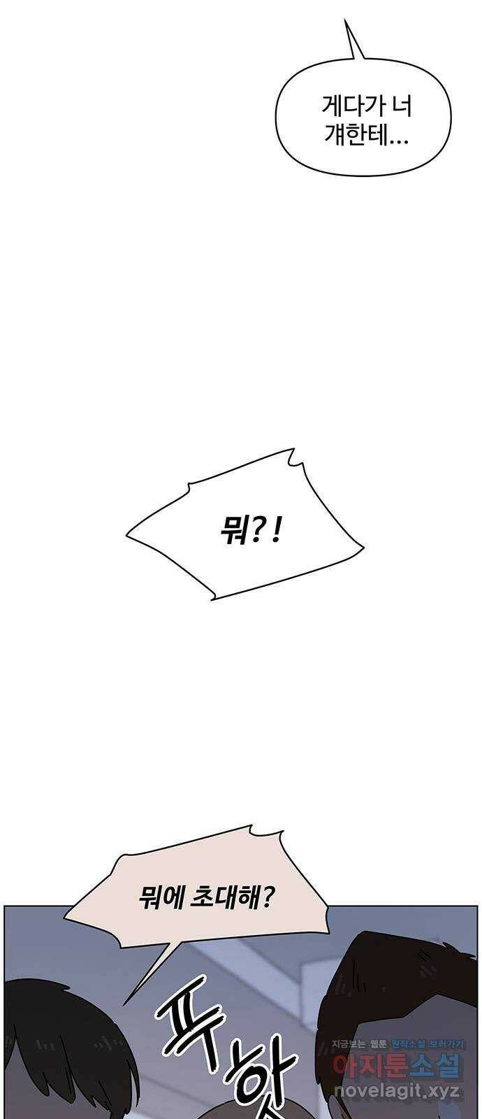 청춘 블라썸 110화: EP.4 동채의 꽃 (15) 45