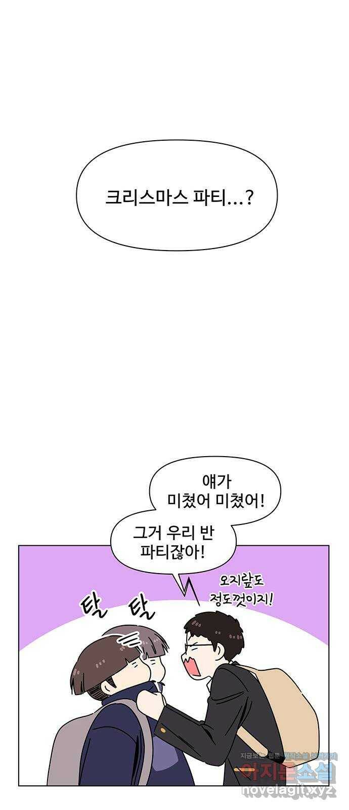 청춘 블라썸 110화: EP.4 동채의 꽃 (15) 47
