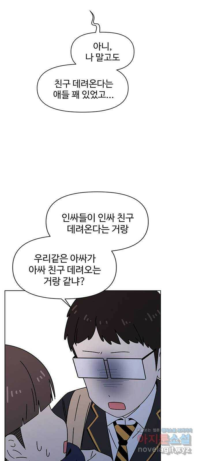 청춘 블라썸 110화: EP.4 동채의 꽃 (15) 48