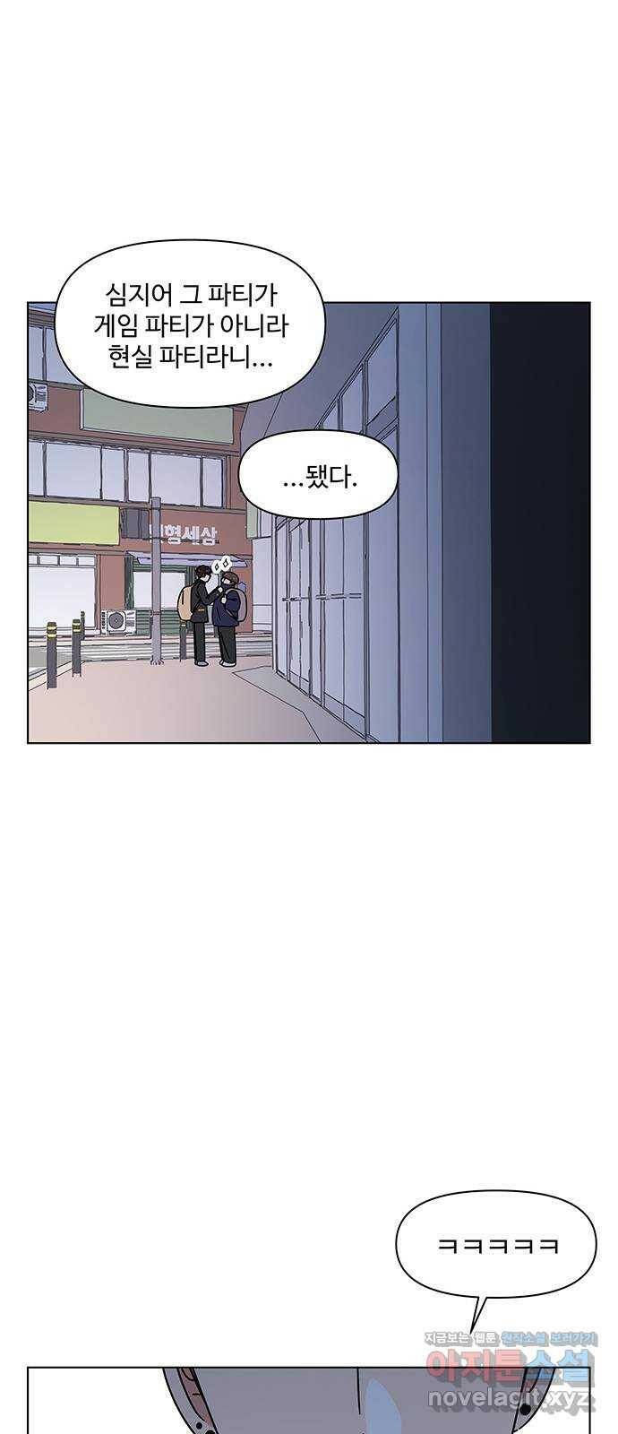 청춘 블라썸 110화: EP.4 동채의 꽃 (15) 50