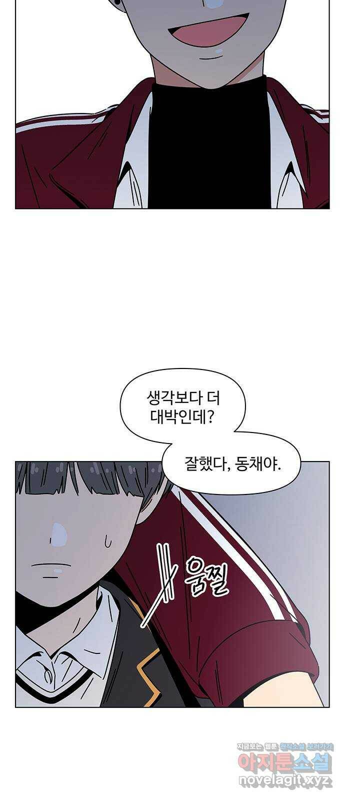 청춘 블라썸 110화: EP.4 동채의 꽃 (15) 51