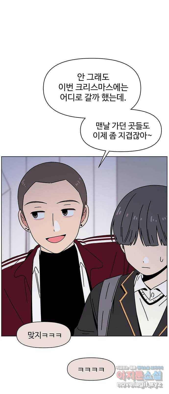 청춘 블라썸 110화: EP.4 동채의 꽃 (15) 52