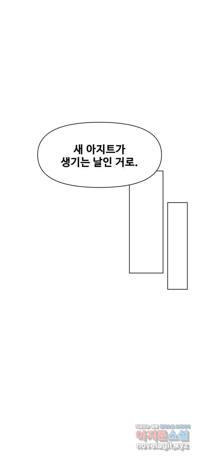 청춘 블라썸 110화: EP.4 동채의 꽃 (15) 54