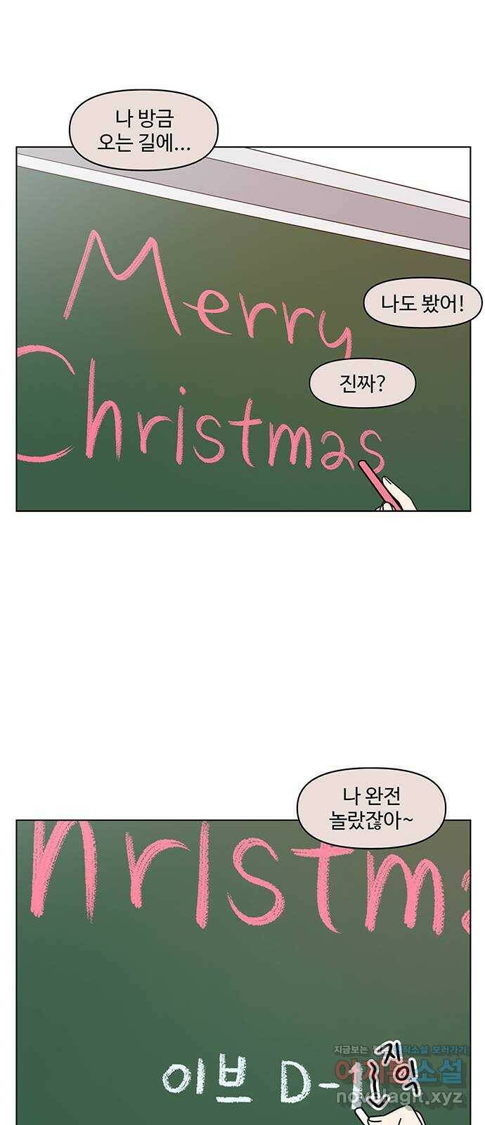 청춘 블라썸 110화: EP.4 동채의 꽃 (15) 55