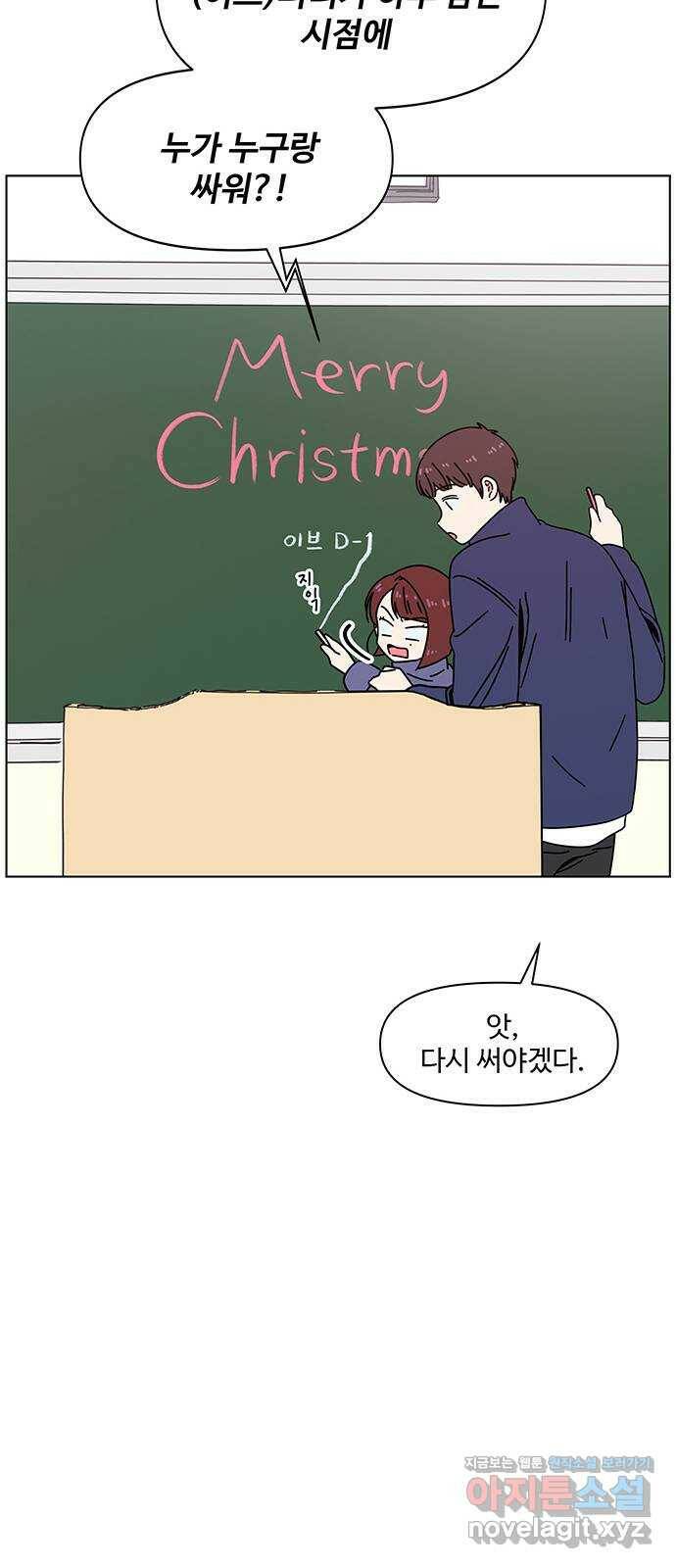 청춘 블라썸 110화: EP.4 동채의 꽃 (15) 57